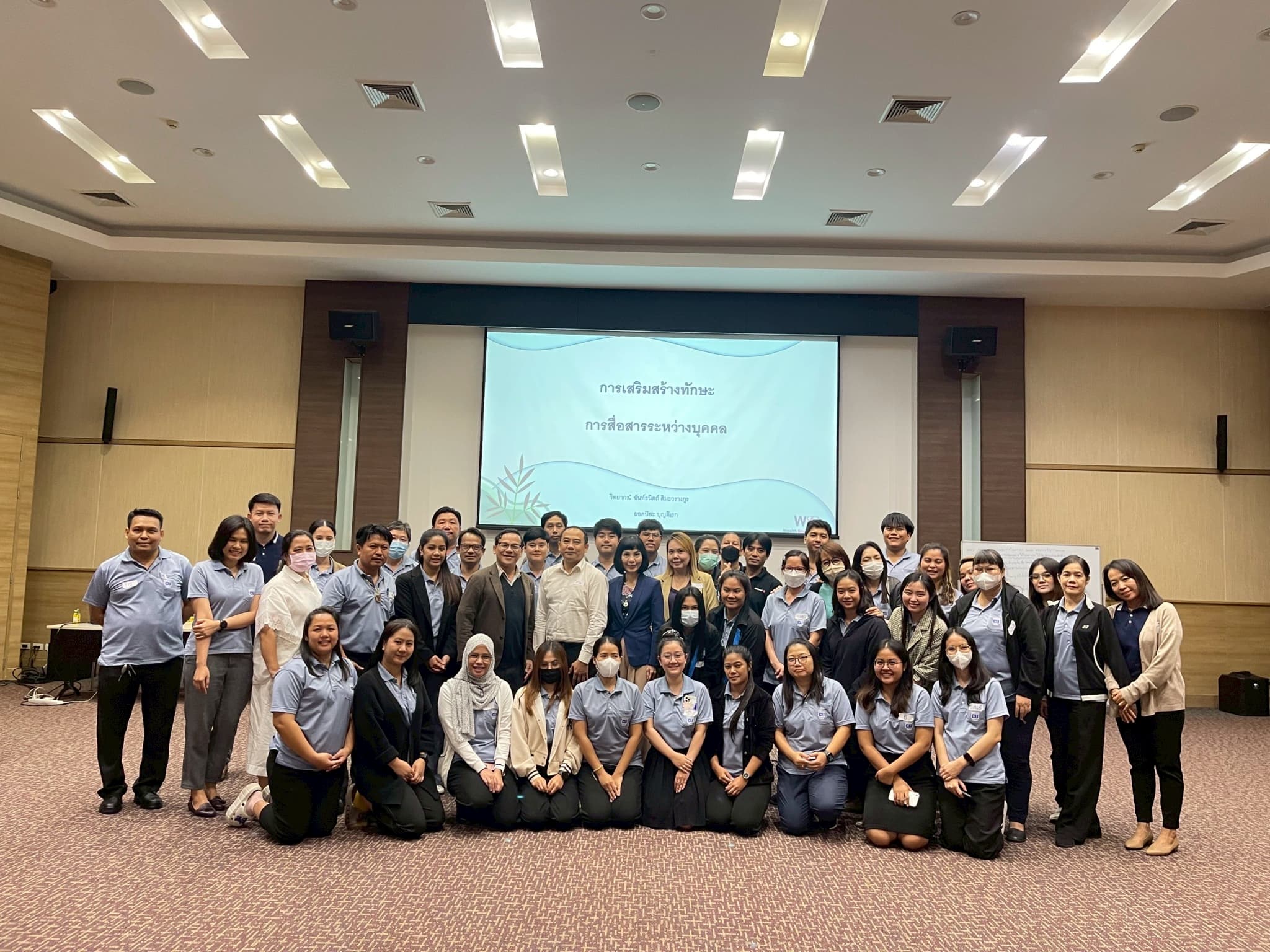 รูปถ่ายหมู่ผู้เข้าร่วมอบรม